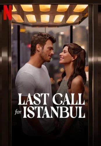 Последний звонок в Стамбул